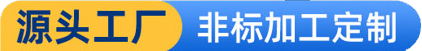 源头工厂